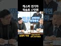 광주에서 생산하는 캐스퍼 전기차 탁송료 문제 #심철의 의원