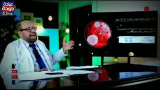 خلايا الدم البيضاء - دكتور جودة محمد عواد | دكتور جودة محمد عواد
