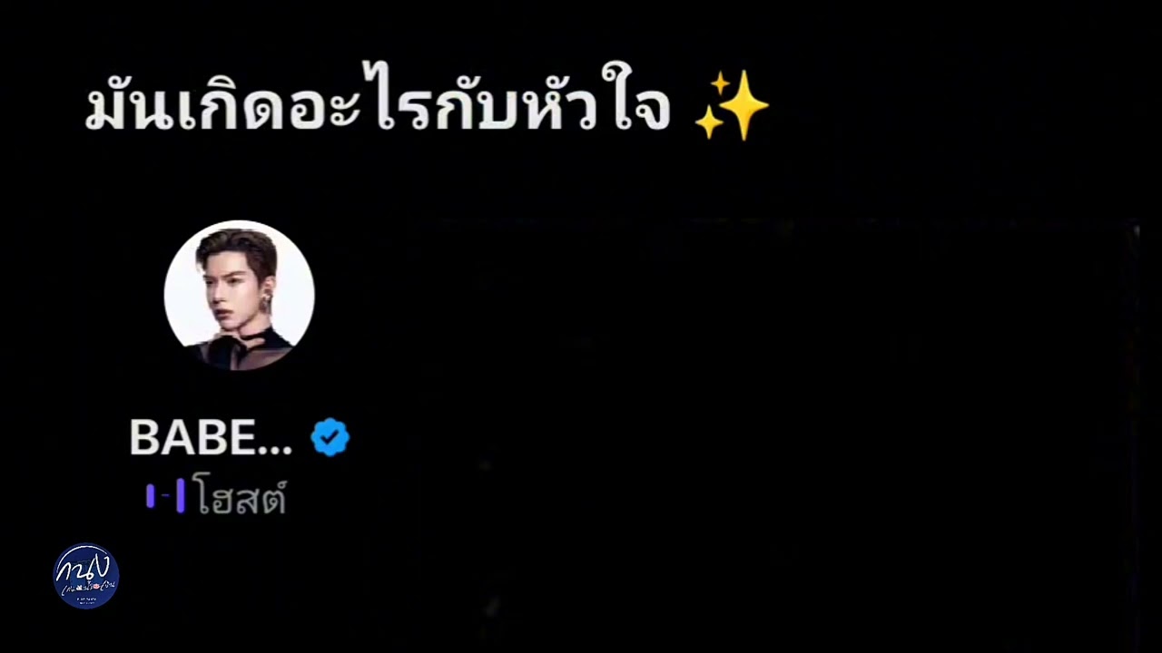 Babe space 15/08/2025 #babiibabe 