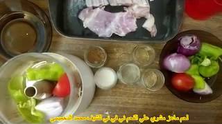 لحم ماعز مشوي علي الفحم ني في ني - طعم اللحمة الاصلي - للشيف / محمد الدخميسي