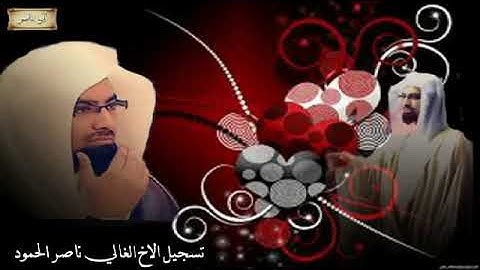 أجمل تلاوات الشيخ ناصر القطامي رمضان 1433 هـ   YouTubevia torchbrowser com