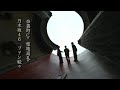 【ななスパ///】奈義町に”聖地巡礼” 乃木坂46ファン続々(2023/03/16OA)