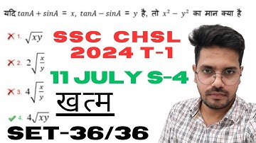 SSC CHSL 2024 TIER-1 MATHS  SOLUTION |11 JULY 2024 SHIFT-4 MATH SOLUTION BY FREAK EDUCATION | SET-36