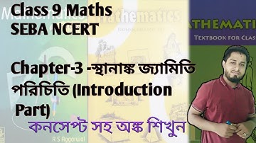 CLASS 9 Maths(SEBA) Coordinate Geometry || CHAPTER-3  INTRODUCTION (FULL CONCEPT)
