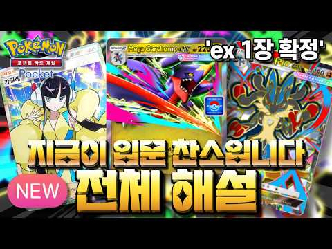 【Pokémon TCG Pocket】ハイクラスパックMEGAで始めるデッキ基盤の作り方