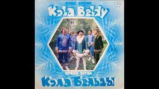 Kola Beldy - Come Spring (1985)