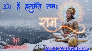 ॐ हं हनुमते नमः II HANUMAN BEEJ MANTRA II MEDITATION II INNER PEACE II