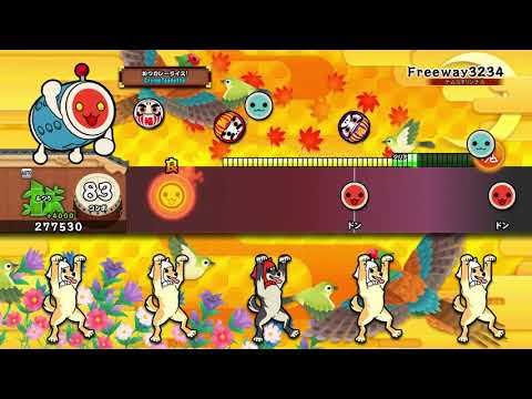 【太鼓の達人 PS4 1】Freeway3234（ふつう）【オート動画】