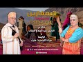 الرايس عبد السلام امنتاك و الرايسة مينة تالبنسيرت تيمغارين   