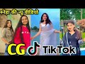 Cg Tik Tok Video New Chhattisgarhi TikTok Video Viral Cg Funny Comedy CgInstagram Reels Video 2025 Cg Tik Tok Video New Chhattisgarhi TikTok Video Viral Cg Funny Comedy CgInstagram Reels Video 2025