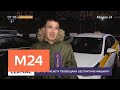 За что таксисту пообещали бесплатную машину - Москва 24