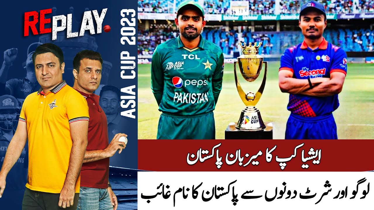 Asia Cup Host is Pakistan, Why Don't we see Pakistan Name on Logo and Shirt? | Replay | DN Sport