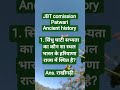 #history ##🌼imp question for JBT commission/patwari sub-social science 🌼##
