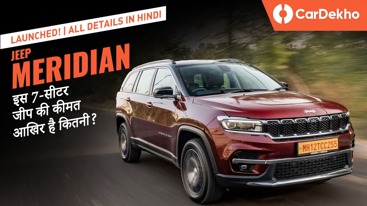 Jeep Meridian Exterior, Interior Highlights, Features, Engines