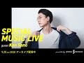SPECIAL MUSIC LIVE開催! GUEST:Kan Sano   9/25(土)20:00〜