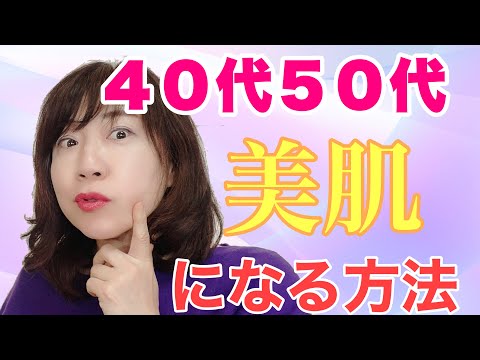 How to Achieve Radiant Skin in Your 40s and 50s: Must-Have Brightening Products!