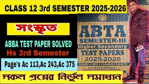 CLASS12 3rd SEMESTER SANSKRIT QUESTION PAPER SOLVED✅ABTA🔥(PAGE NO-AC -113,243,375)সংস্কৃত প্রশ্নপত্র