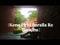 Keno Piriti Baraila Re Bondhu |কেন পিরিতি বাড়াইলা রে বন্ধু | A Soulful Tribute to Shah Abdul Karim |