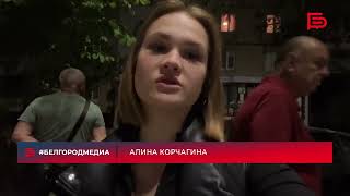 Обстрел Белгорода|25.05.24