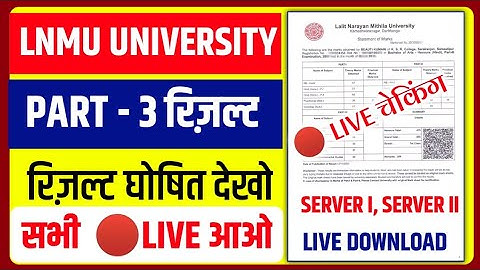 lnmu part 3 result 2021 | lnmu ba bsc bcom part 3 result kab aayega 2021,part1 result