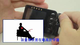 CNOGA 無創式血糖儀 第五章 Glumeter Chapter 5