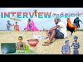 Interview koothugal     kozhi koothugal