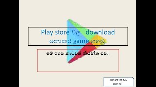 how to play games without download| play games without install sinhala| games in sinhala🎮🎮 screenshot 1