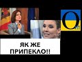 Переграли Москву вчисту! Значить можемо і ми!