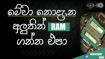 what do you need to know before laptop ram upgrade. #technology #pc #ram #trending