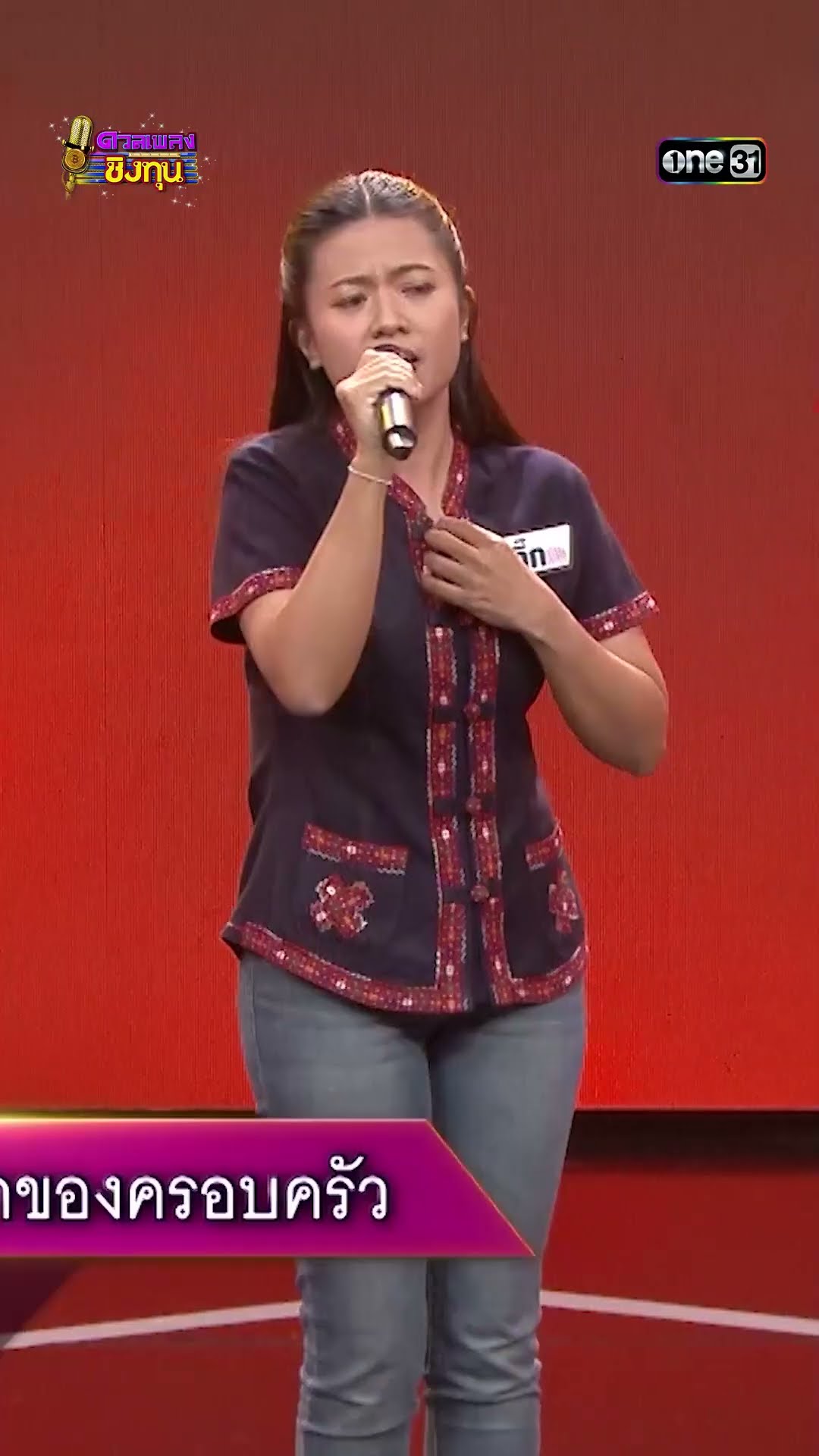 กอดคนนอกใจ : “กิ๊ก” ผู้ท้าดวล  #Shorts #ดวลเพลงชิงทุน | one31