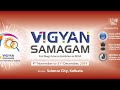 Vigyan Samagam 2019