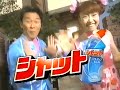 シャットCM 1
