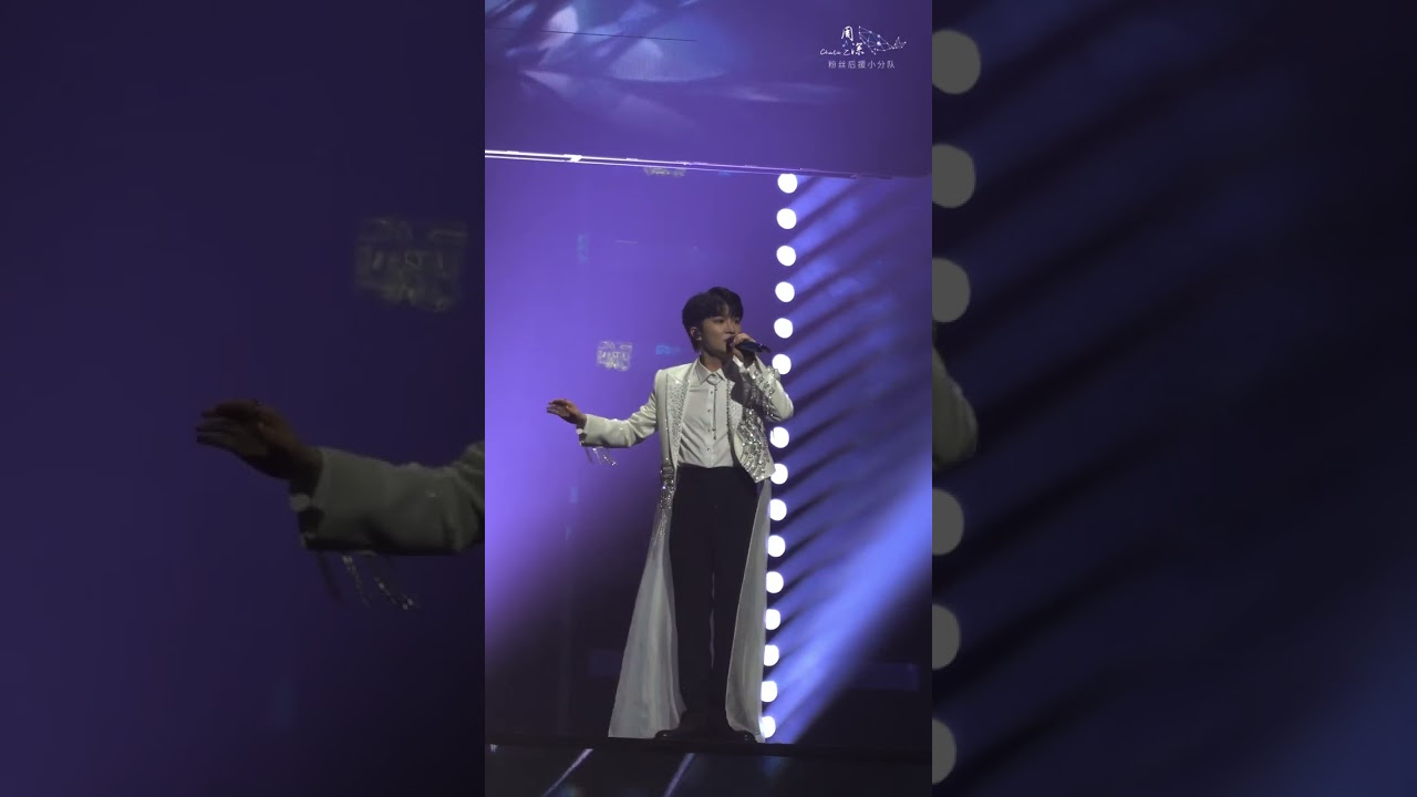 20260307 周深 Charlie Zhou Shen  《光亮》｜2025抖音直播年度盛典__竖屏饭拍_4K竖屏饭拍