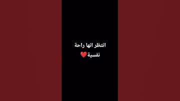 قران كريم راحة نفسية#قران_كريم #راحة_نفسية #قرآن