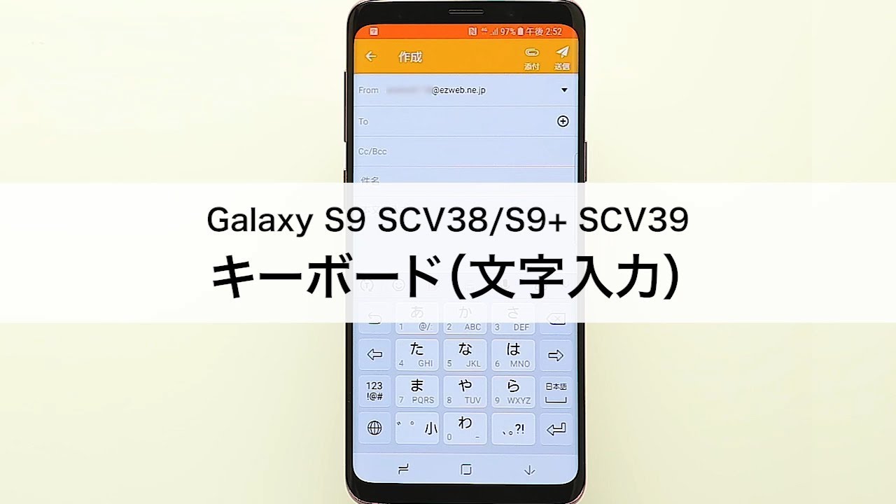 Galaxy S9 Scv38 S9 Scv39 キーボード 文字入力 Youtube
