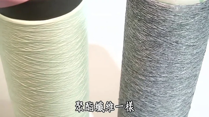 【大愛探索周報】20190215 大愛感恩科技 塑膠粒抽絲 再生紗巧變身 - 天天要聞