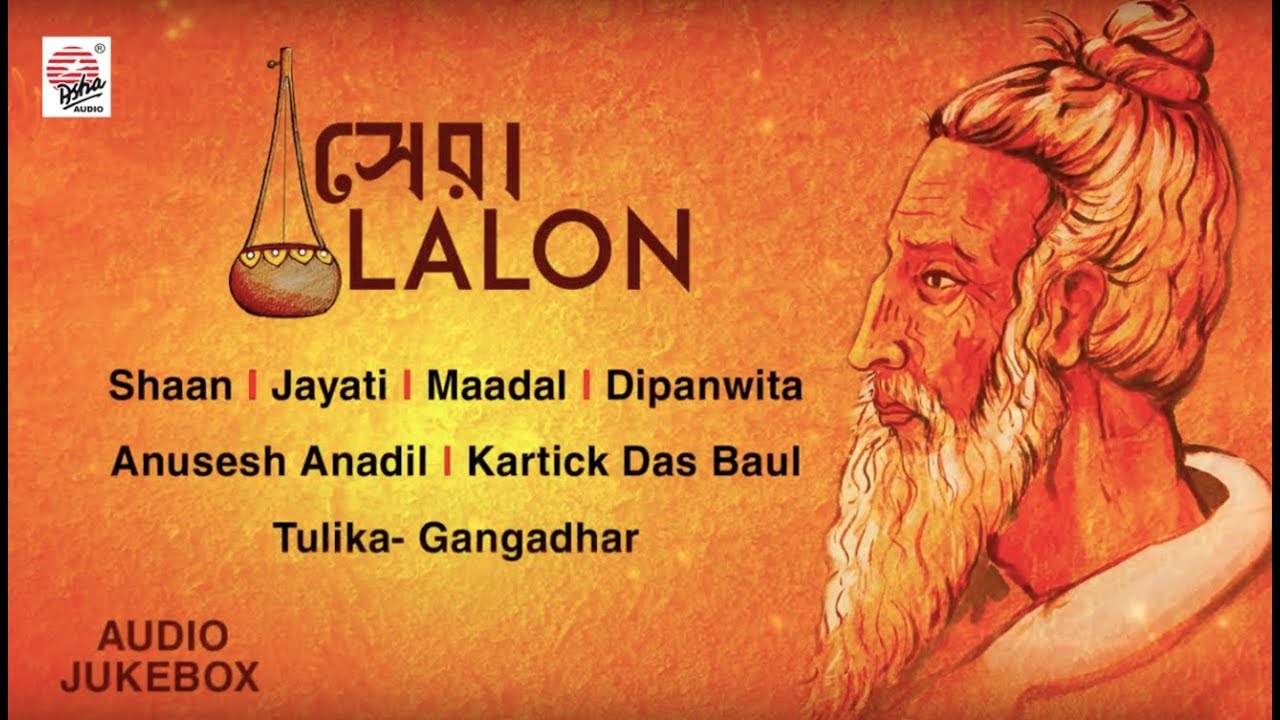 Shera Lalon  Hits of Lalon  Shaan Jayati Dipanwita Kartick  Tulika Gangadhar   Folk Songs