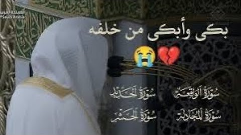 صلاة التهجد للشيخ د. عبدالله_القرافي |سورة الواقعة إلى فواتح سورة الحشر | ليلة 27 رمضان 1446هـ