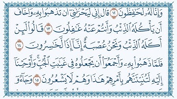 سورة يوسف عبدالباسط عبدالصمد كتابة 12-Yusuf