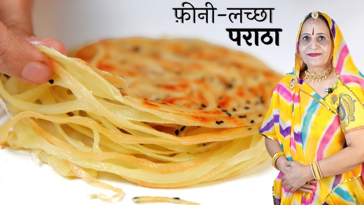 ढेर सारे लच्छों वाला लच्छा पराठा बनाने की पारंपरिक​ रेसिपी – Laccha Paratha recipe in Marwadi