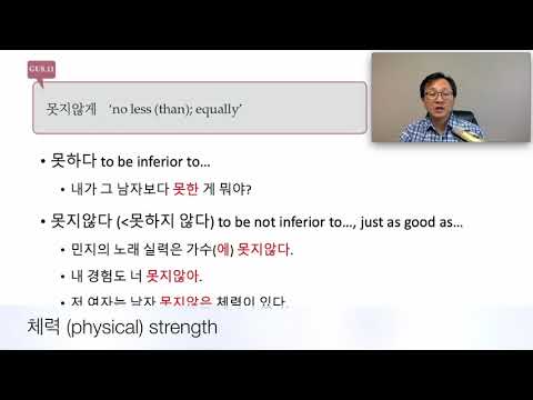 GU8.11. 못지않게 no less (than); equally