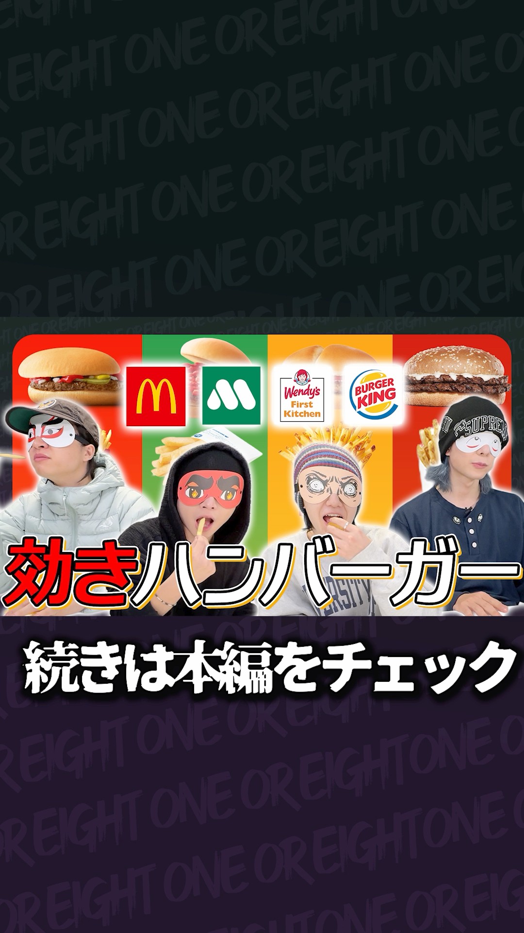 ONE OR EIGHT - YouTube