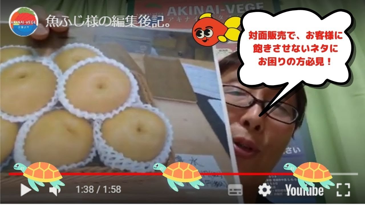 お得意様繁盛記～東京町田の魚ふじ様～ 対面販売の強み！｜ご来店の 