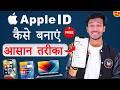 Apple ID Kaise Banaye 2026 | Create Apple ID on iPhone, iPad &amp; MacBook (Step by Step Full Guide)