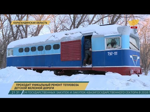 В Караганде проводят