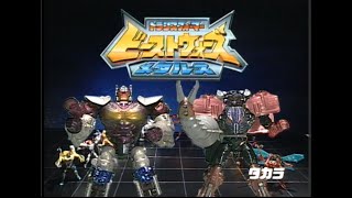 Transformers Beast Wars Metals Leaders Commercial (DVD)