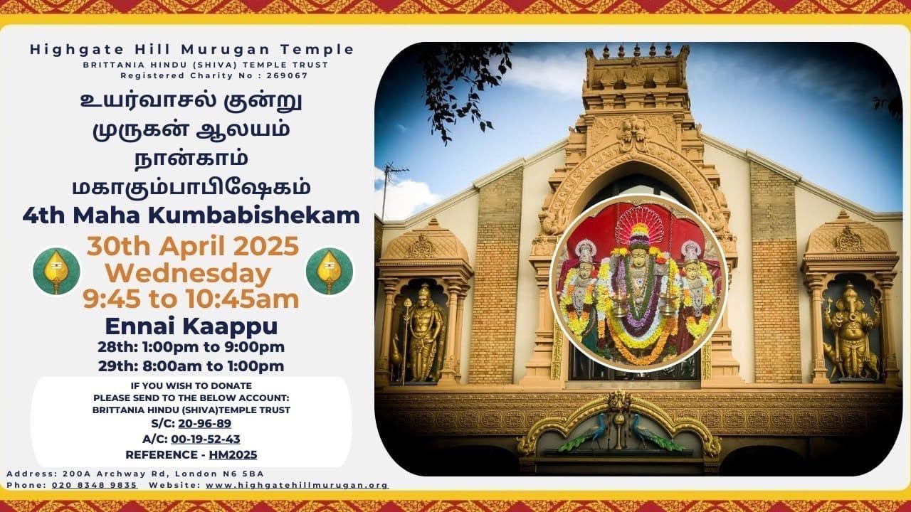 Live லண்டன் உயர்வாசற்குன்று முருகன் Maha Kumbabhishegam 30/04/25 London Highgatehill  Murugan Temple