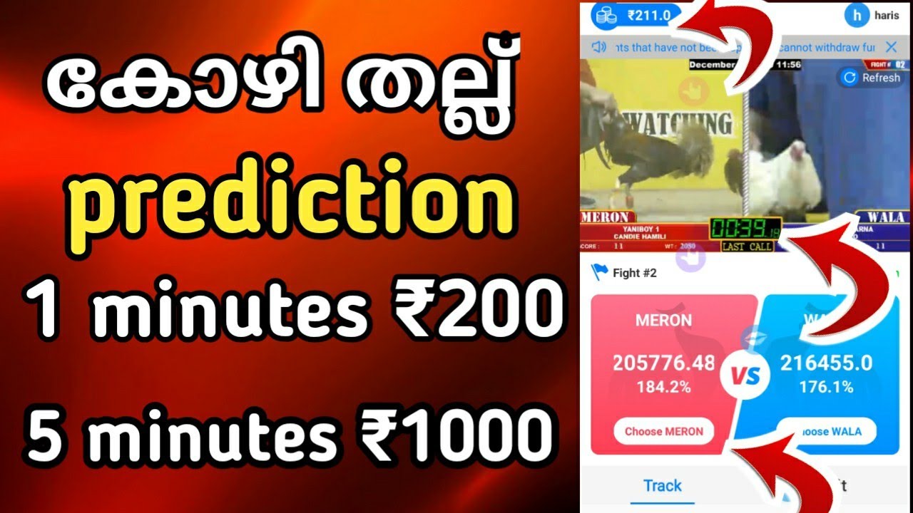 prediction app | new money earning app malayalam | self earning app | how to work on prediction app