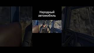 Sniper Elite 5. Народный автомобиль.