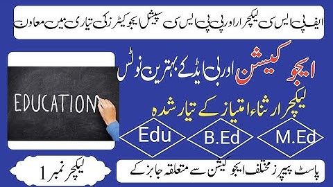 Education Notes by Sana Imtiaz|FPSC lecturer Urdu & Special Education PPSC Educator Preparation